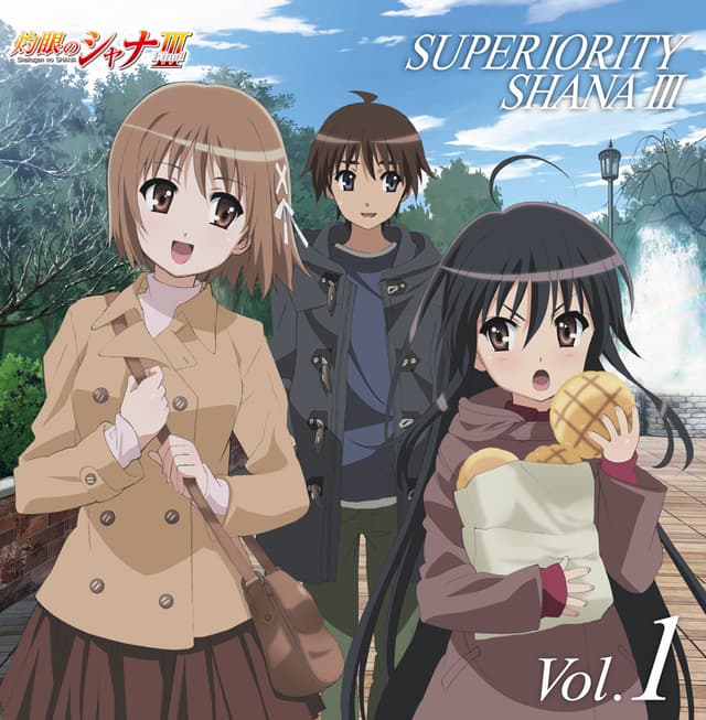 Album cover art for 灼眼のシャナF SUPERIORITY SHANA III Vol.1