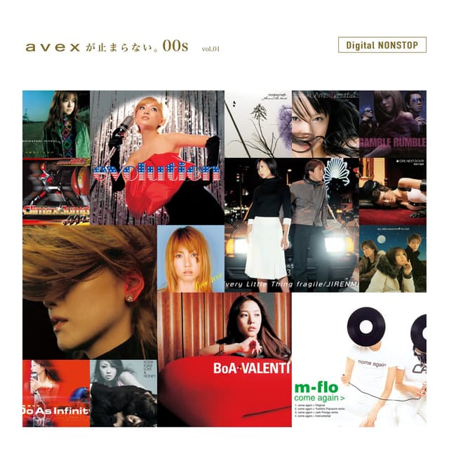 Album cover art for avexが止まらない。 00s Digital NONSTOP vol.1