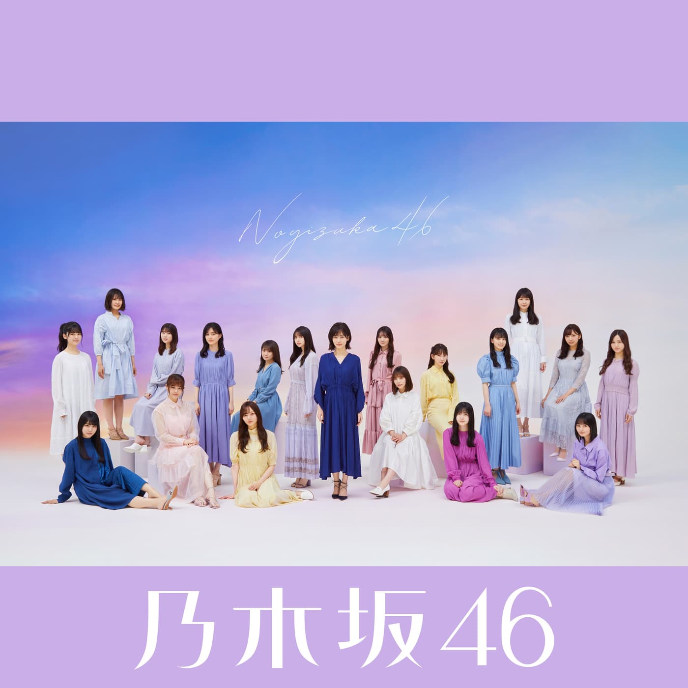 Lyrics | 乃木坂46 | My respect