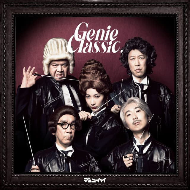 Album cover art for Genie classic