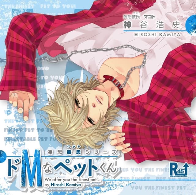 Album cover art for Do-emu Na Pet Kun