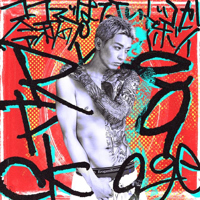 Album cover art for ココではないドコか 〜令和のプレイボーイRepackage〜