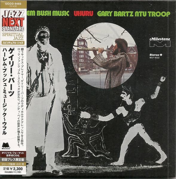 Album cover art for Harlem Bush Music - Uhuru