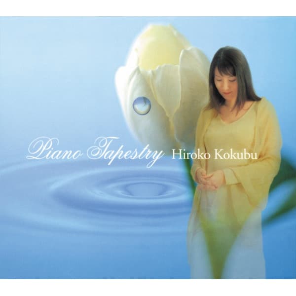 Album cover art for Piano Tapestry