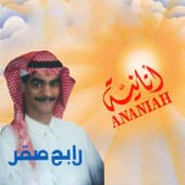 Album cover art for Ananiah