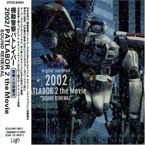 Album cover art for Patlabor 2 - The Movie [B.O.F.]