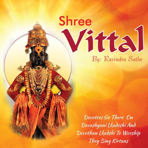 Album cover art for Shree Vitthal