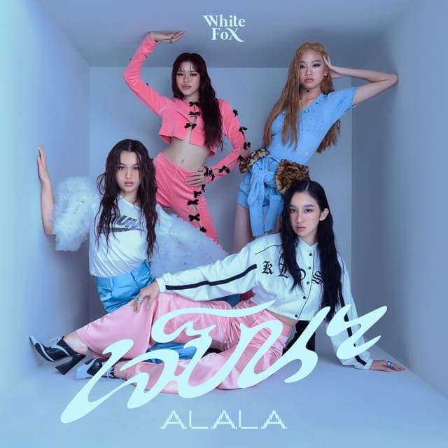 Album cover art for เจ็บนะ (Hurt me)