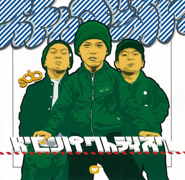 Album cover art for ドコンパクトディスク