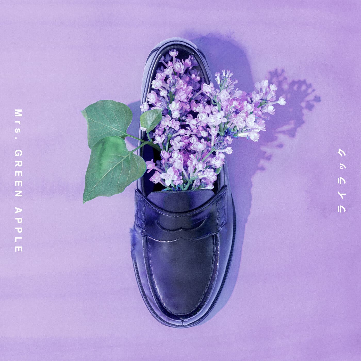 Lyrics | Mrs.GREEN APPLE | ライラック