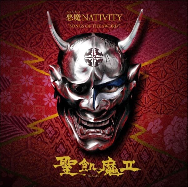 Album cover art for 悪魔 NATIVITY ”SONGS OF THE SWORD