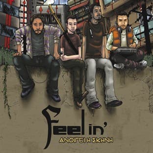 Album cover art for Anoigei I Skini