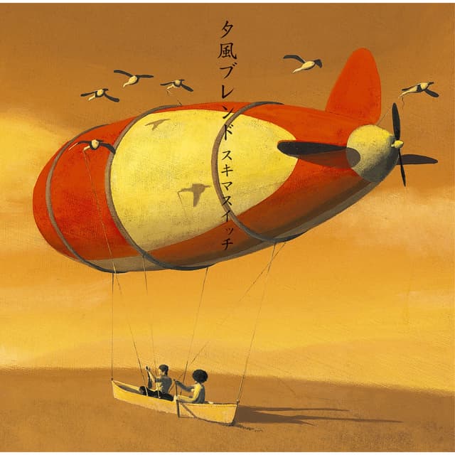 Album cover art for Yuukaze Brend