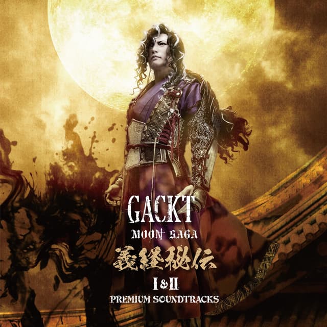 Album cover art for MOON SAGA 義経秘伝 I & II -PREMIUM SOUNDTRACKS-