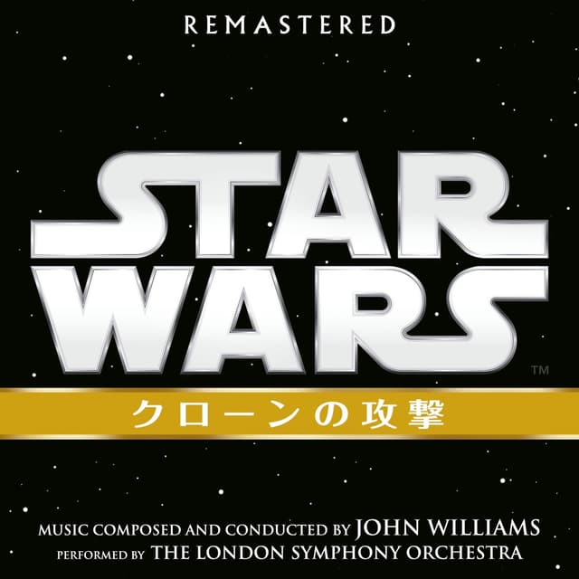 Album cover art for スター・ウォーズ エピソード 2/クローンの攻撃 オリジナル・サウンドトラック