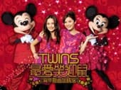 Album cover art for Twins 最愛笑迎鼠: 賀年新曲加精選
