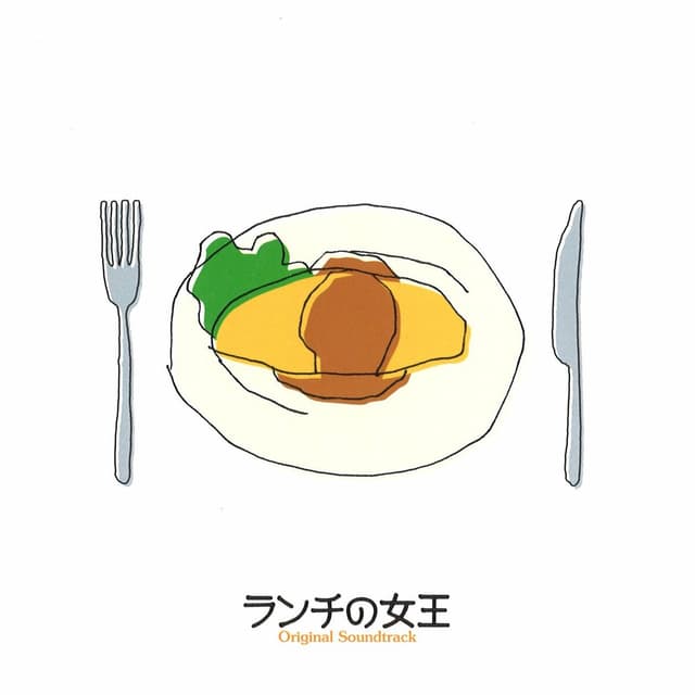 Album cover art for Lunch no Joou