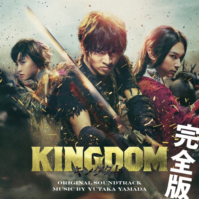 Album cover art for KINGDOM