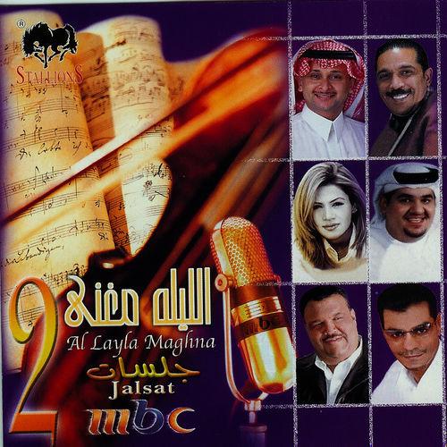 MBC Jalsat 2