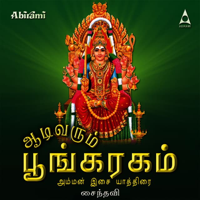 Album cover art for Aadi Varum Poongaragam