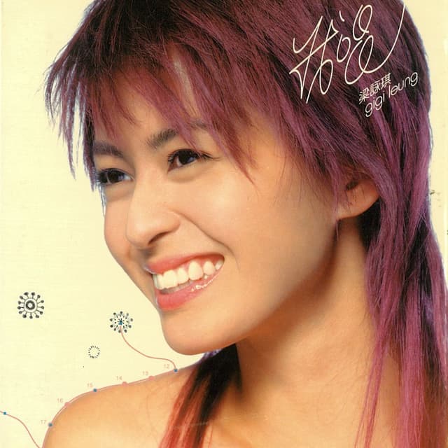 Album cover art for 我想我唱