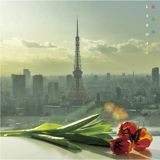 Album cover art for 花鳥風月