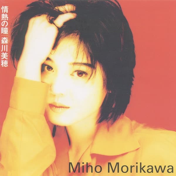 Album cover art for 情熱の瞳