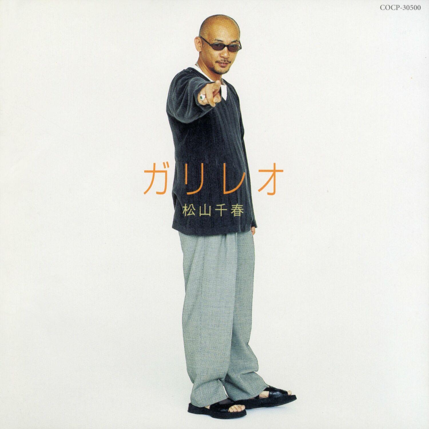 Lyrics | 松山千春 | 旅立ち