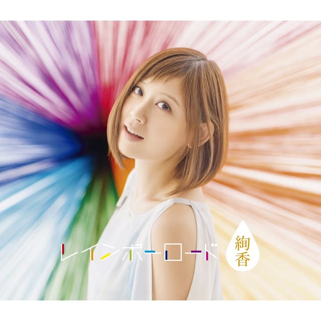 Album cover art for レインボーロード