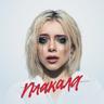 Плакала (Plakala)