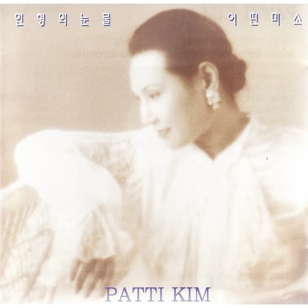 Album cover art for 길옥윤 유작집