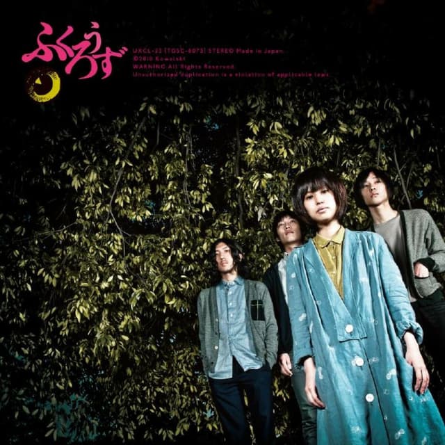 Album cover art for ループする