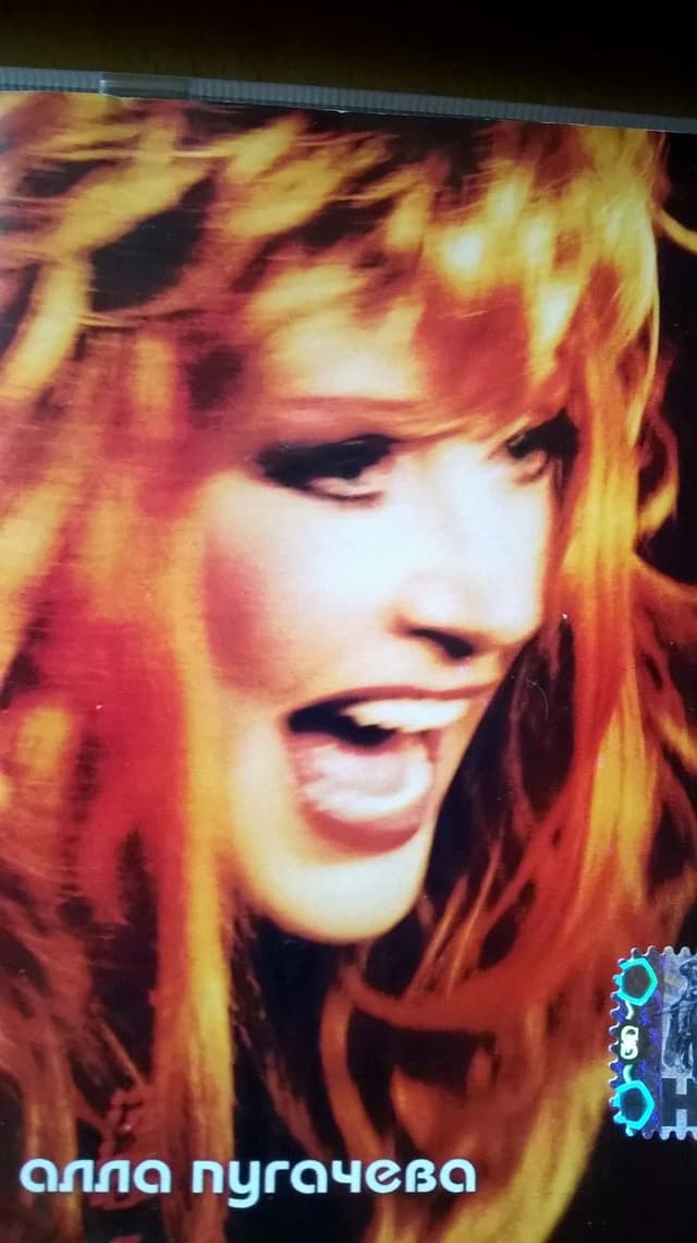 Album cover art for Живи Спокойно, Страна!