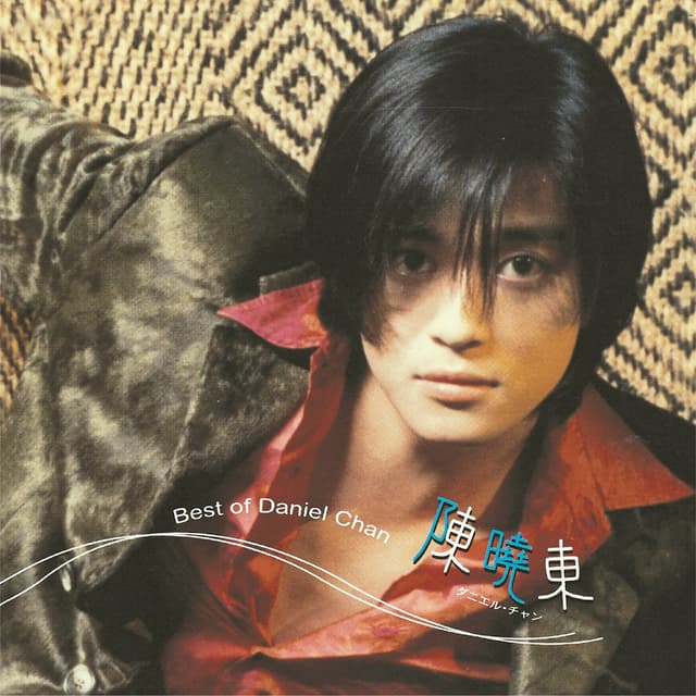 Album cover art for Best of Daniel Chan