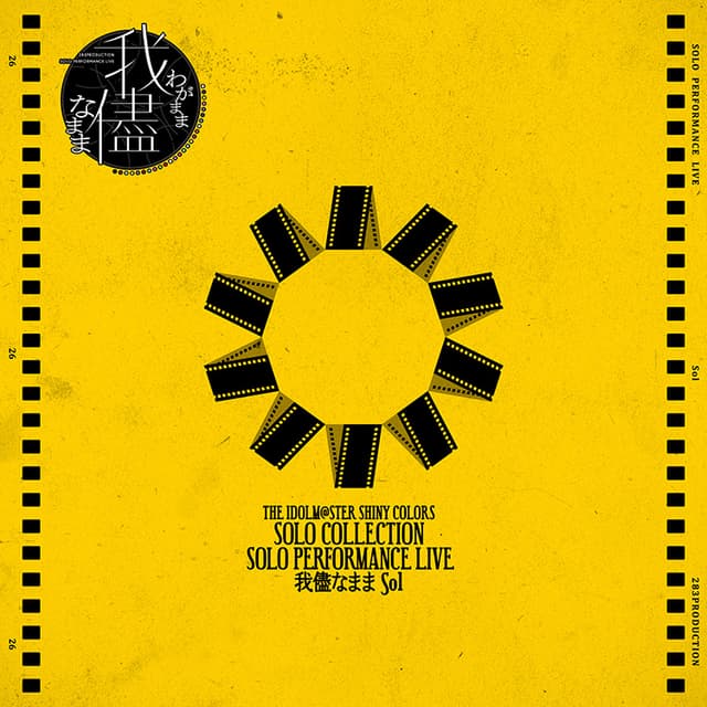 Album cover art for THE IDOLM@STER SHINY COLORS SOLO COLLECTION -SOLO PERFORMANCE LIVE 我儘なまま Sol-