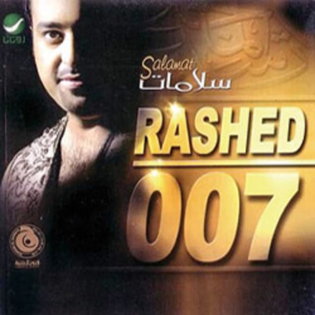 Album cover art for Salamat