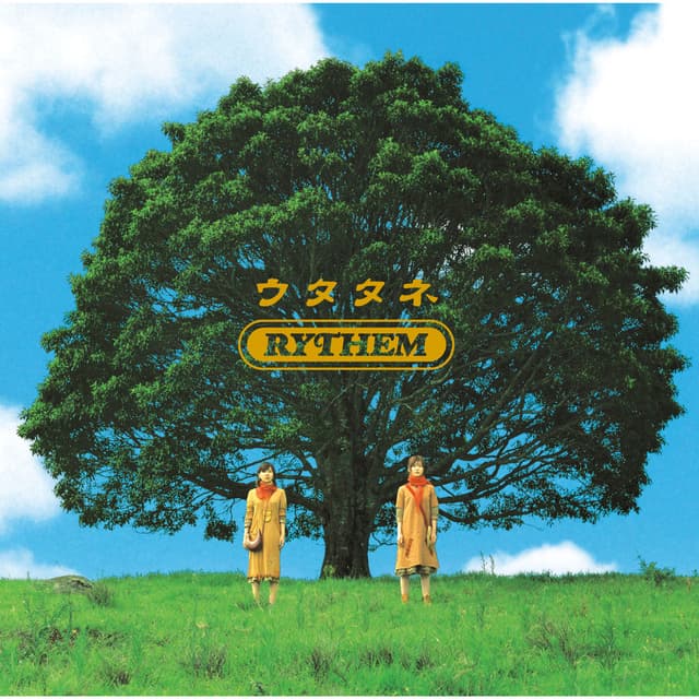 Album cover art for ウタタネ