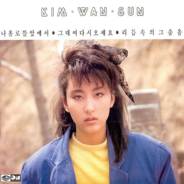 Album cover art for Alone in Front of the Yard