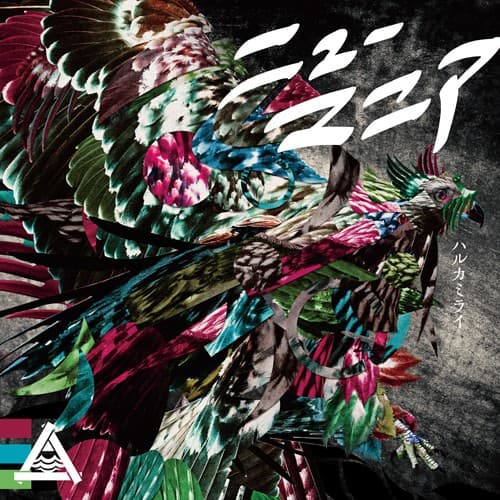 Album cover art for New Mania