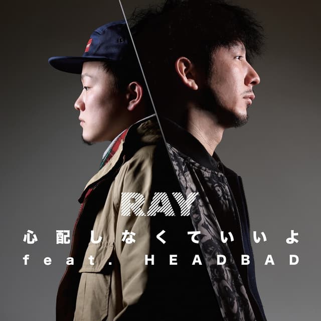 Album cover art for 心配しなくていいよ… (feat. HEAD BAD) - Single