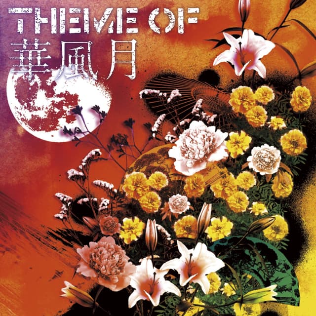 Album cover art for THEME OF 華風月