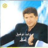 Album cover art for Walid Tawfic