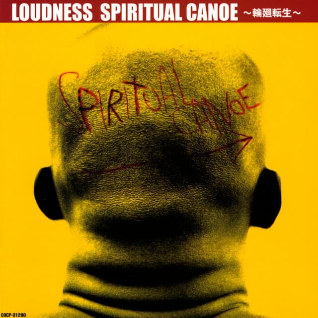 Album cover art for Spiritual Canoe ～輪廻転生～