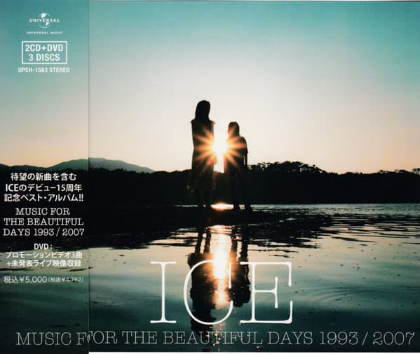 Album cover art for Music For The Beautiful Days 1993 / 2007