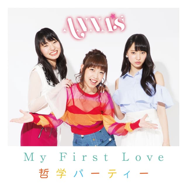 Album cover art for My First Love / 哲学パーティー