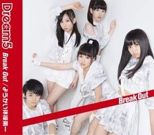 Album cover art for Break Out / ようかい体操第一