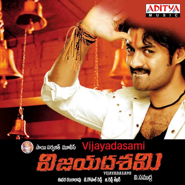 Album cover art for Vijayadasami (Original Motion Picture Soundtrack)
