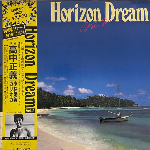 Album cover art for Horizon Dream Vol. 2