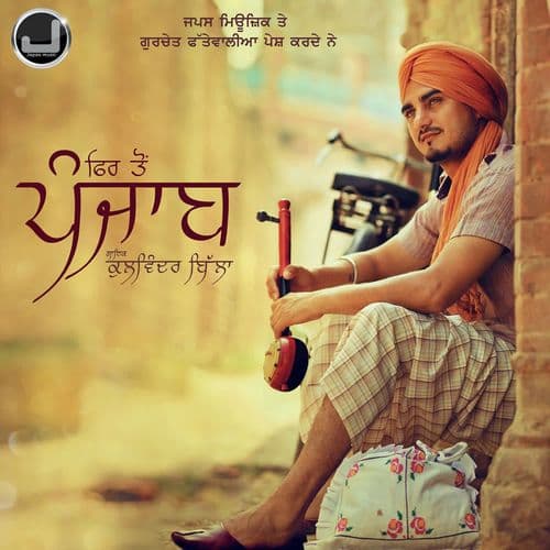 Album cover art for Fer Toh Punjab