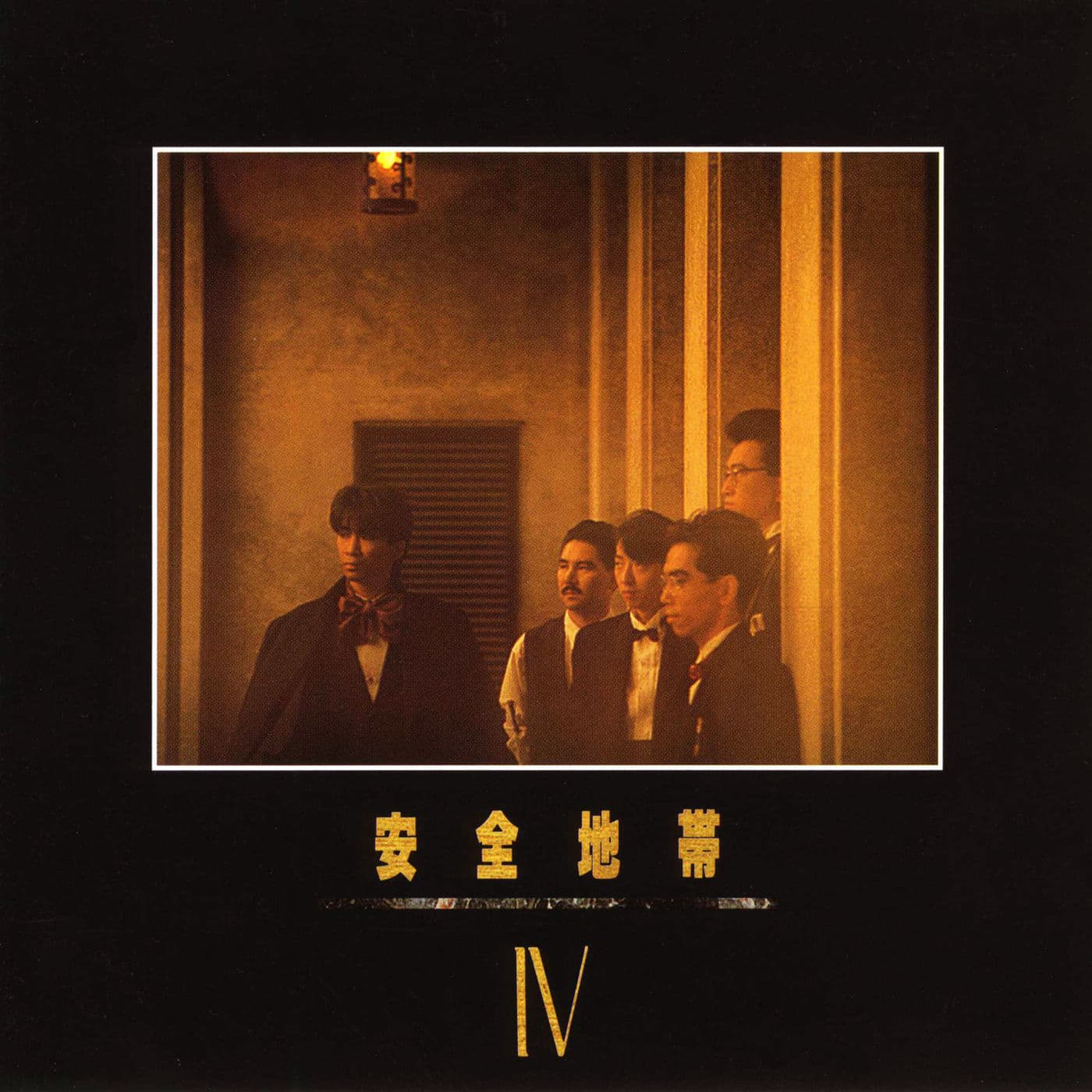 Lyrics | 安全地帯 | いつも君のそばに